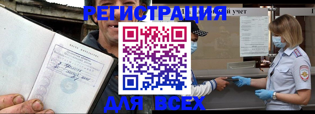 купить прописку в Чувашии