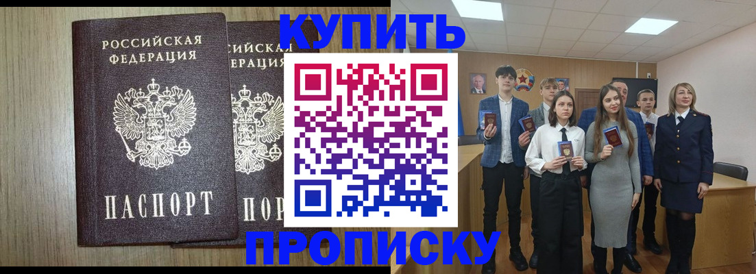 временная регистрация надежно в Чувашии