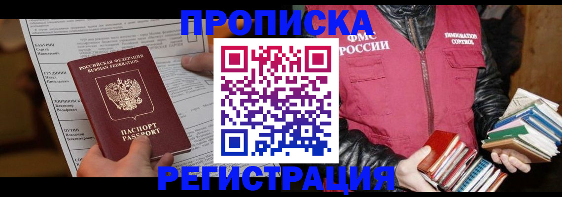 временная регистрация гарантия в Чувашии