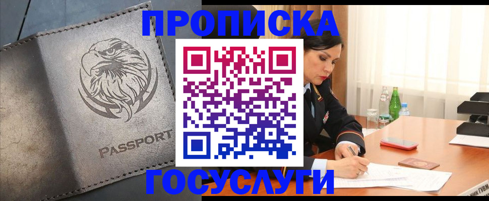 временная регистрация недорого в Чувашии