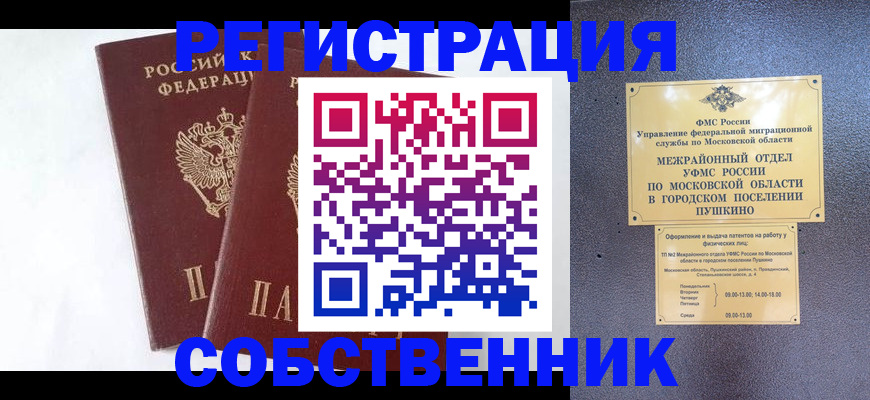 прописка поиск в Чувашии