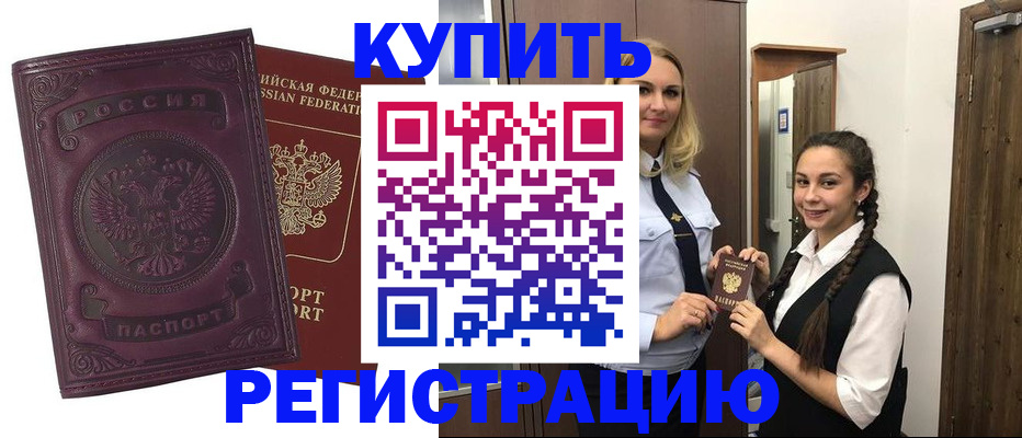 прописка поиск в Чувашии