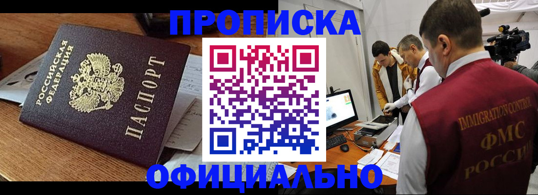 прописка иностранных граждан в Чувашии